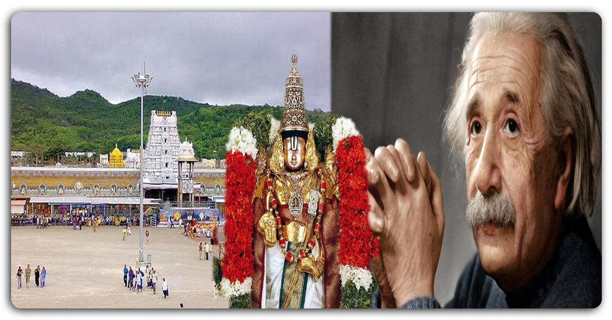 तिरुपति बालाजी मंदिर में छिपे हैं कई रहस्य, वैज्ञानिक भी सुलझा नहीं पाए मतभेद