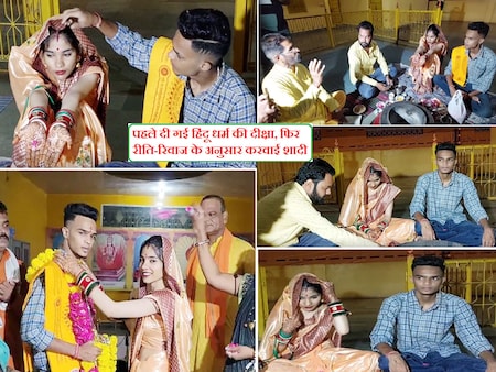 मुस्लिम युवती ने हिंदू युवक के साथ लिए सात फेरे, बोली- अपनी मर्जी से की शादी