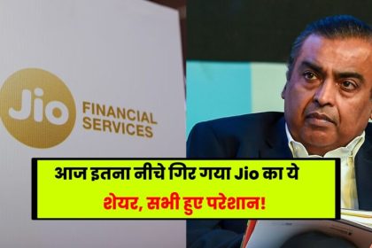Jio-Financial-Services-Share-Price